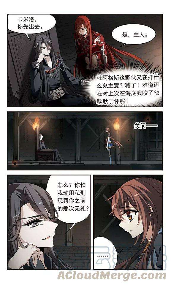 骑士幻想夜128话 落入敌手