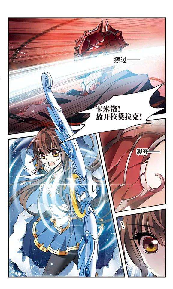骑士幻想夜128话 落入敌手