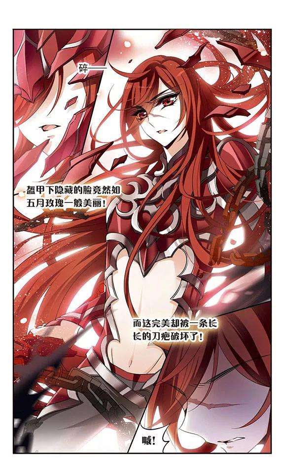 骑士幻想夜128话 落入敌手