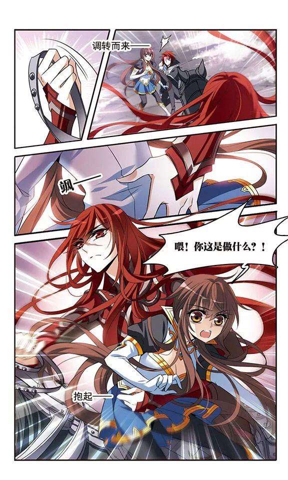 骑士幻想夜128话 落入敌手
