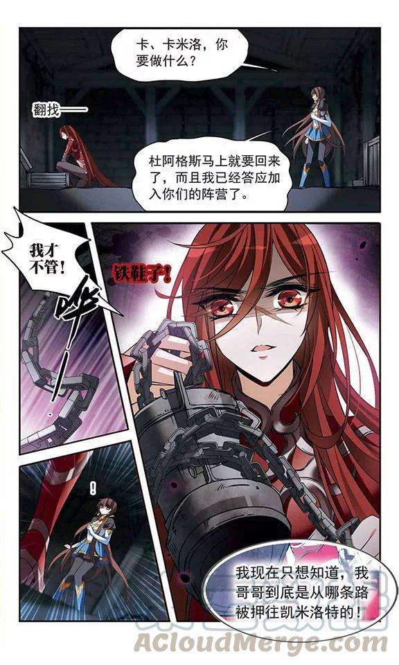 骑士幻想夜129话 逃兵