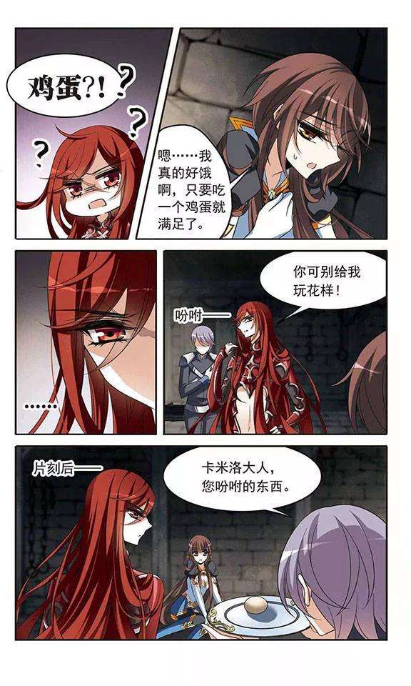 骑士幻想夜129话 逃兵