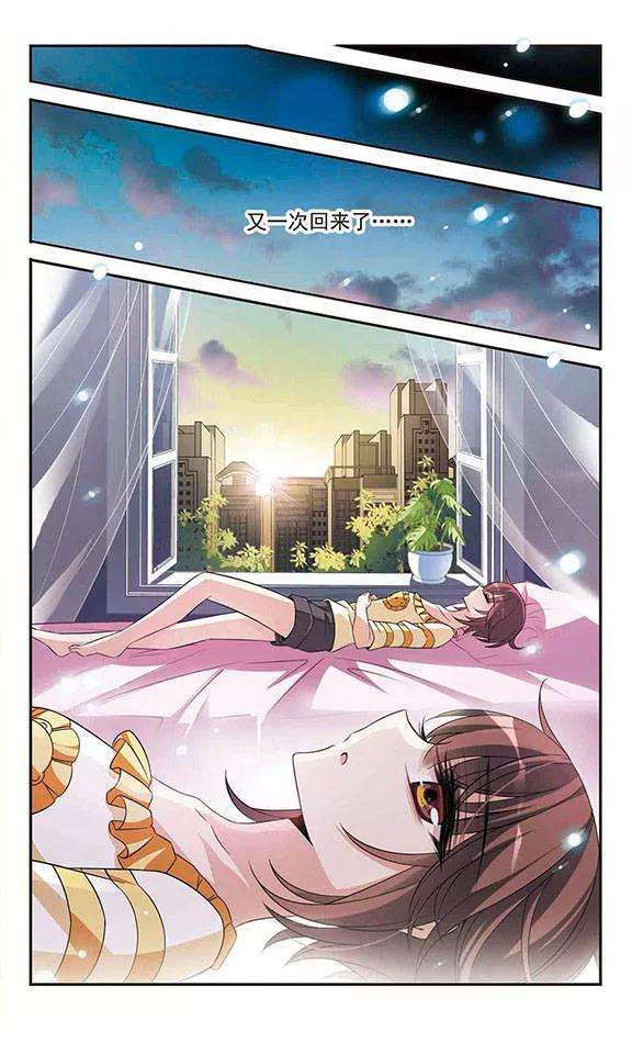 骑士幻想夜129话 逃兵