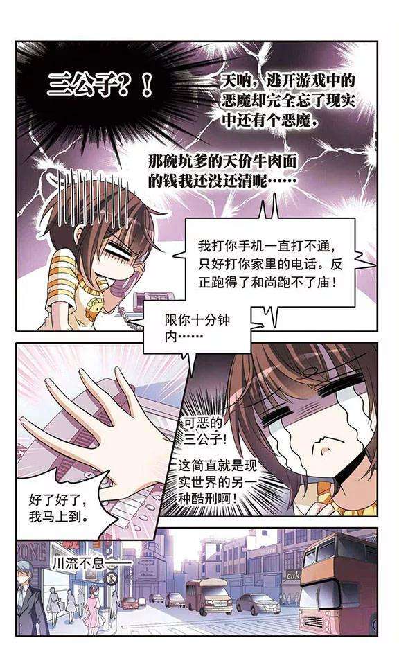 骑士幻想夜129话 逃兵