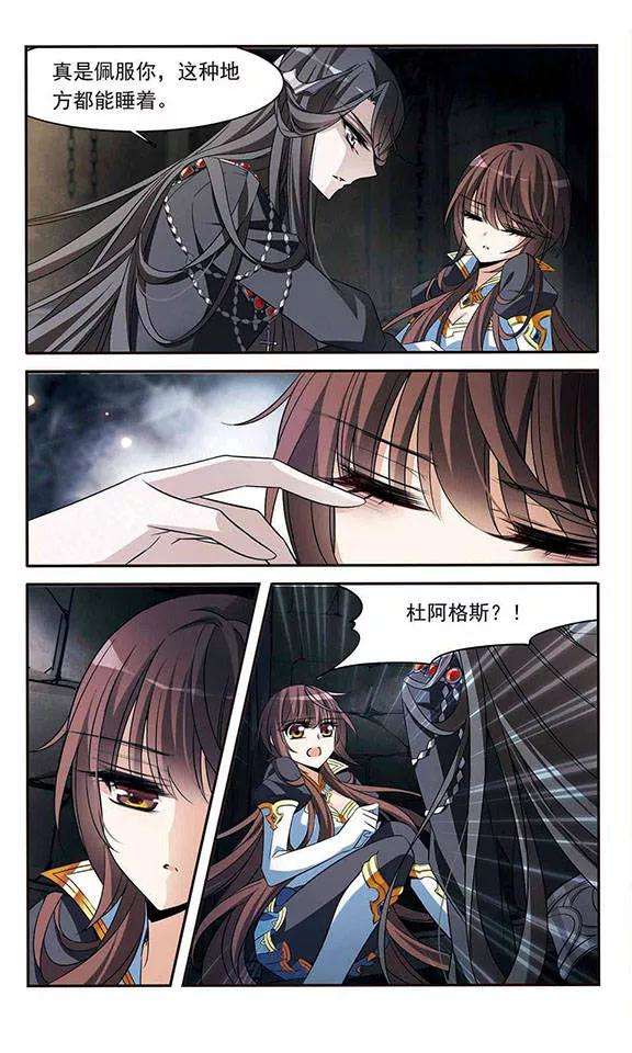 骑士幻想夜129话 逃兵