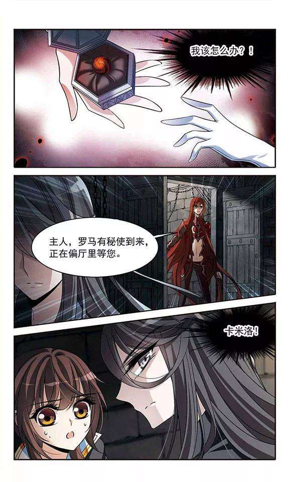 骑士幻想夜129话 逃兵
