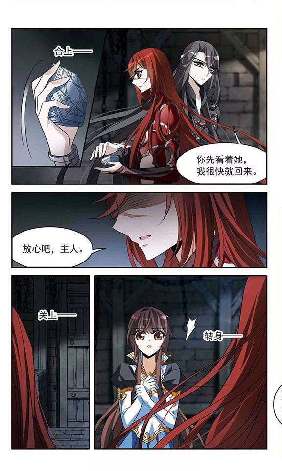 骑士幻想夜129话 逃兵