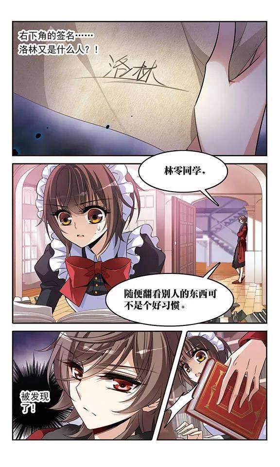 骑士幻想夜130话 亚瑟王之死