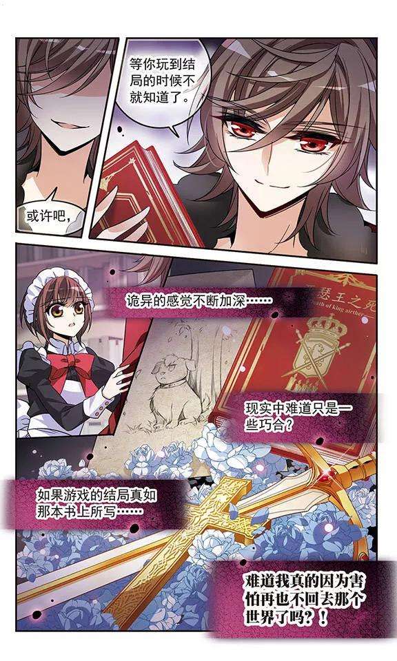 骑士幻想夜130话 亚瑟王之死