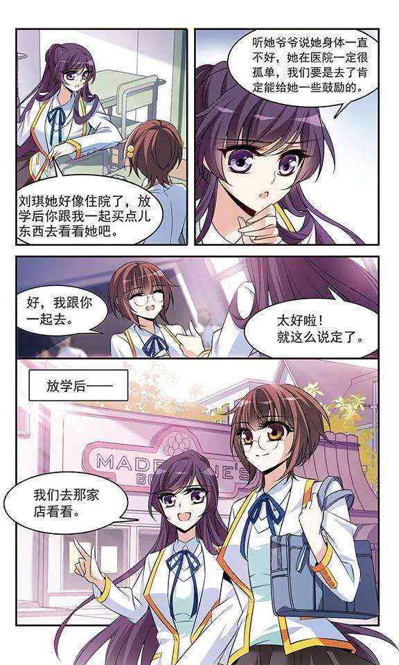 骑士幻想夜130话 亚瑟王之死