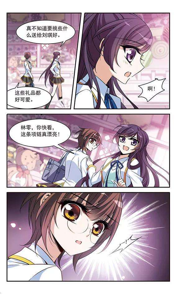 骑士幻想夜130话 亚瑟王之死