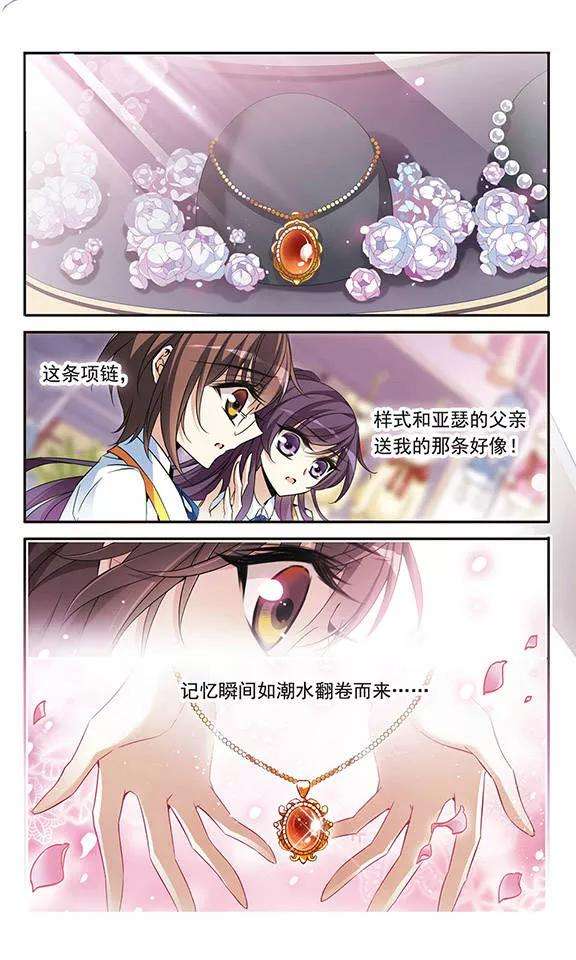 骑士幻想夜130话 亚瑟王之死