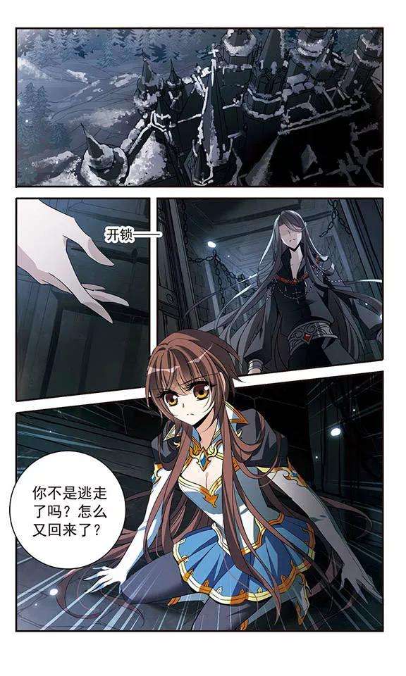 骑士幻想夜130话 亚瑟王之死