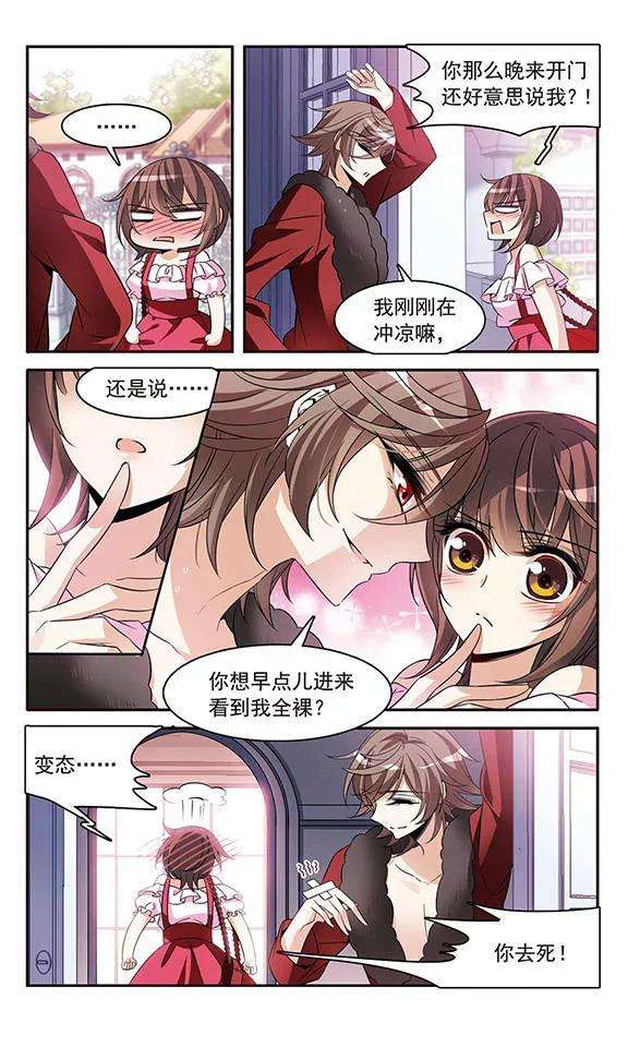 骑士幻想夜130话 亚瑟王之死