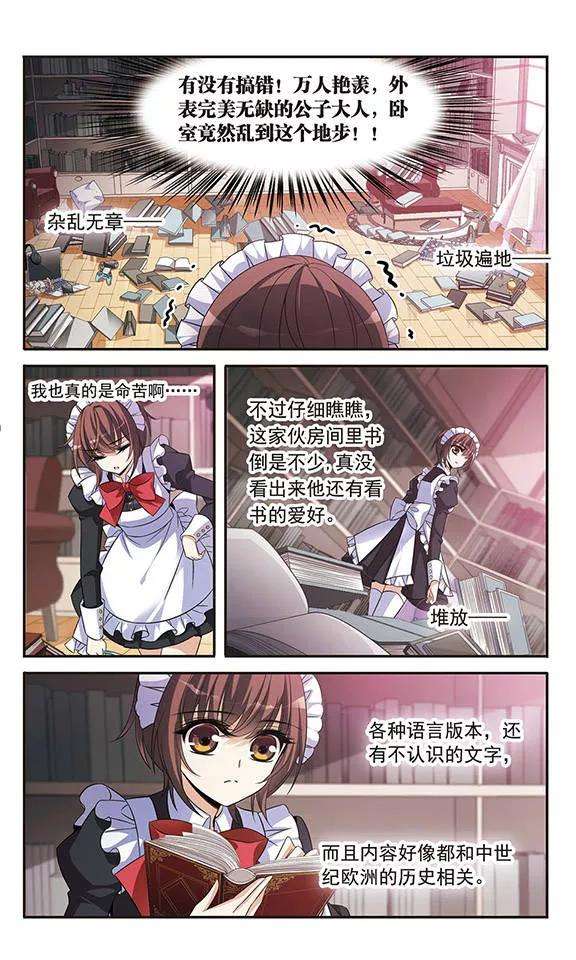 骑士幻想夜130话 亚瑟王之死