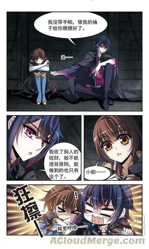 骑士幻想夜131话 城下对持