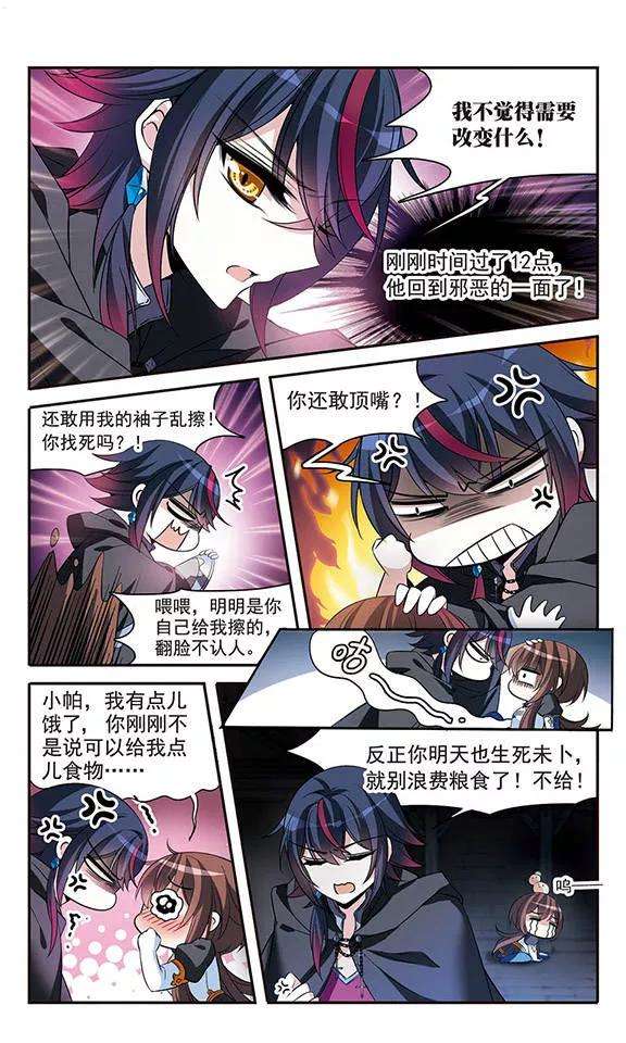 骑士幻想夜131话 城下对持