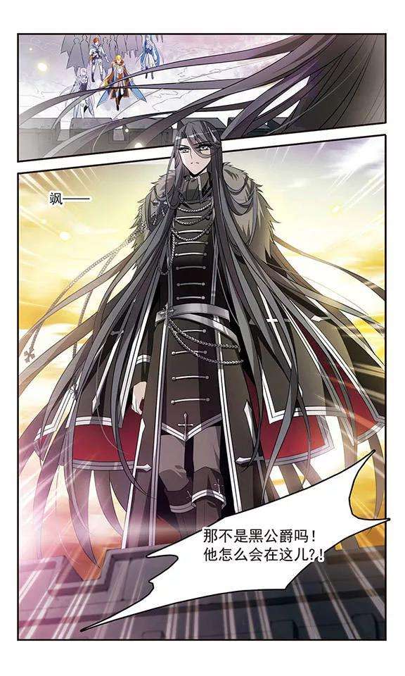 骑士幻想夜131话 城下对持