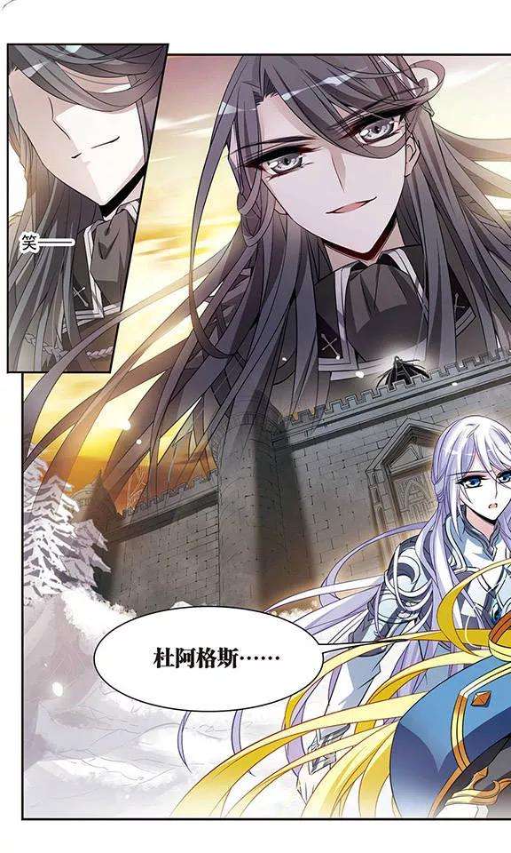 骑士幻想夜131话 城下对持