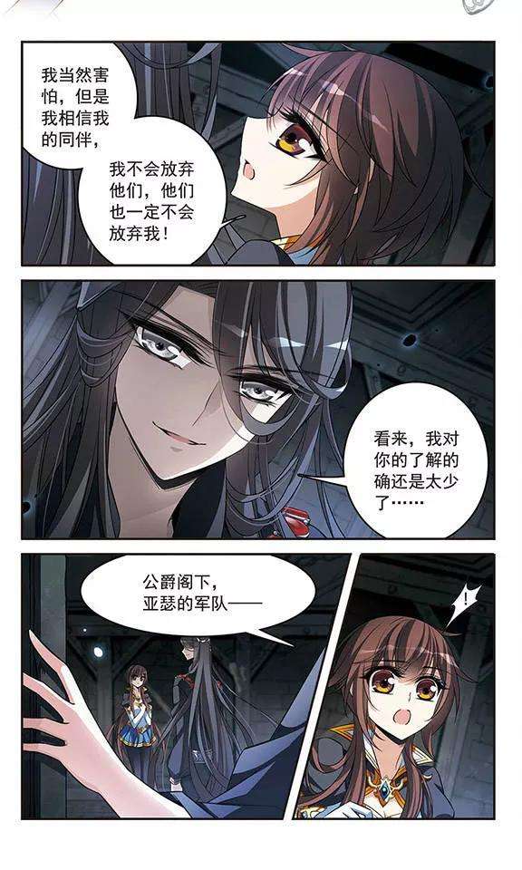 骑士幻想夜131话 城下对持