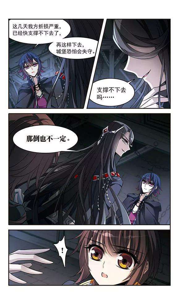 骑士幻想夜131话 城下对持