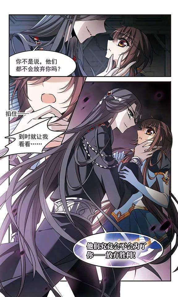 骑士幻想夜131话 城下对持