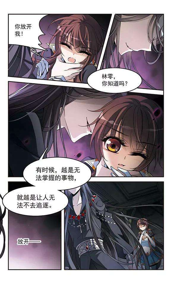 骑士幻想夜131话 城下对持