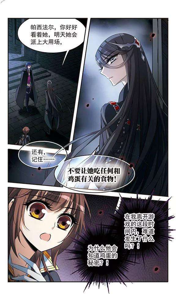 骑士幻想夜131话 城下对持