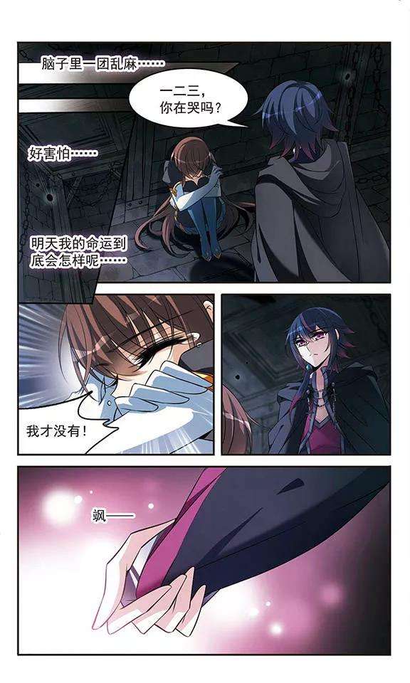 骑士幻想夜131话 城下对持
