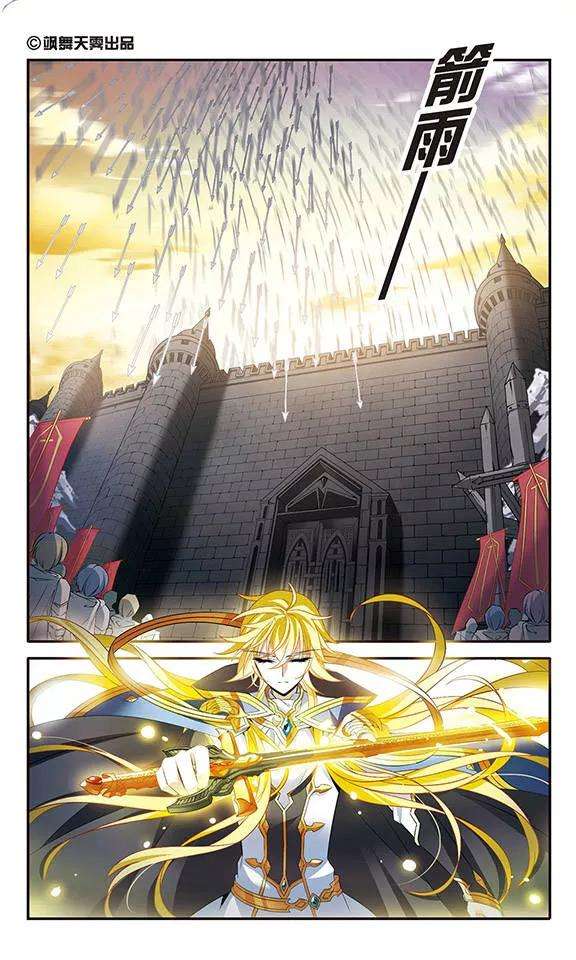 骑士幻想夜133话 狮子少女