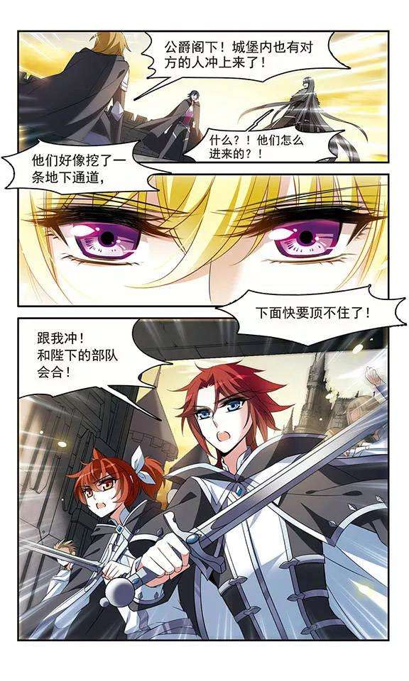 骑士幻想夜133话 狮子少女