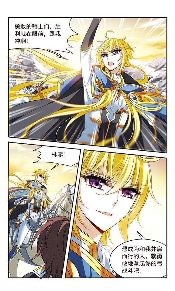 骑士幻想夜133话 狮子少女