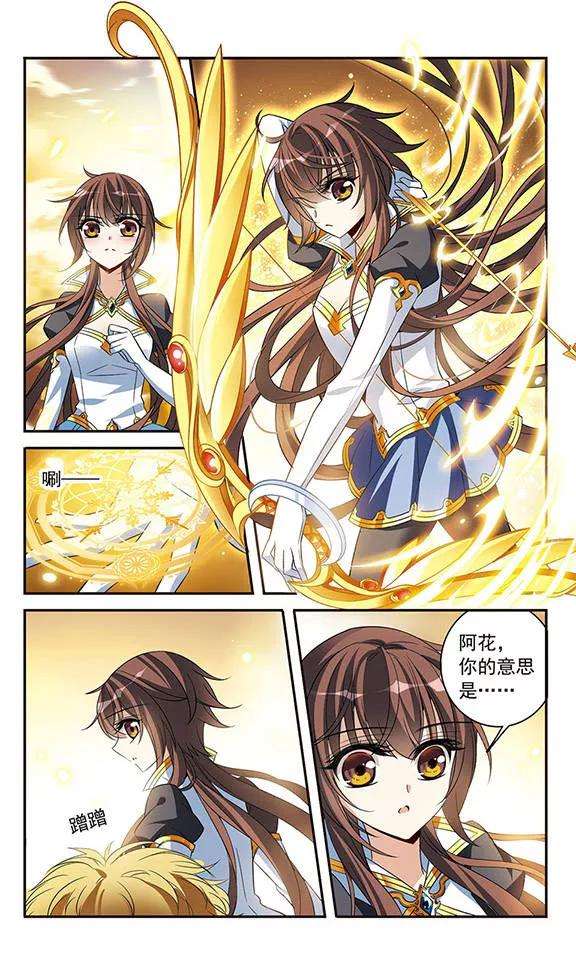 骑士幻想夜133话 狮子少女