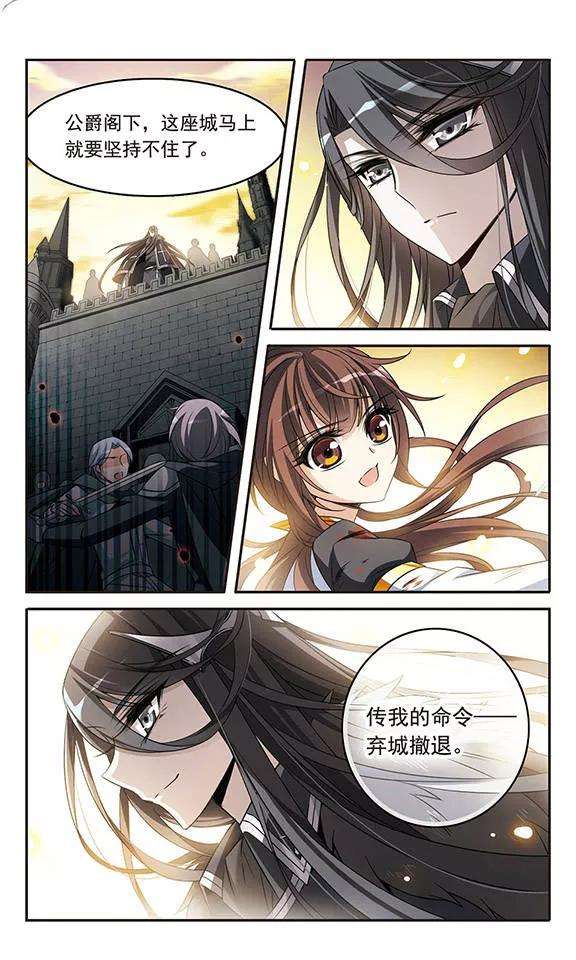 骑士幻想夜133话 狮子少女