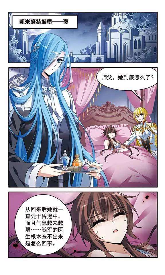 骑士幻想夜134话 我爱你