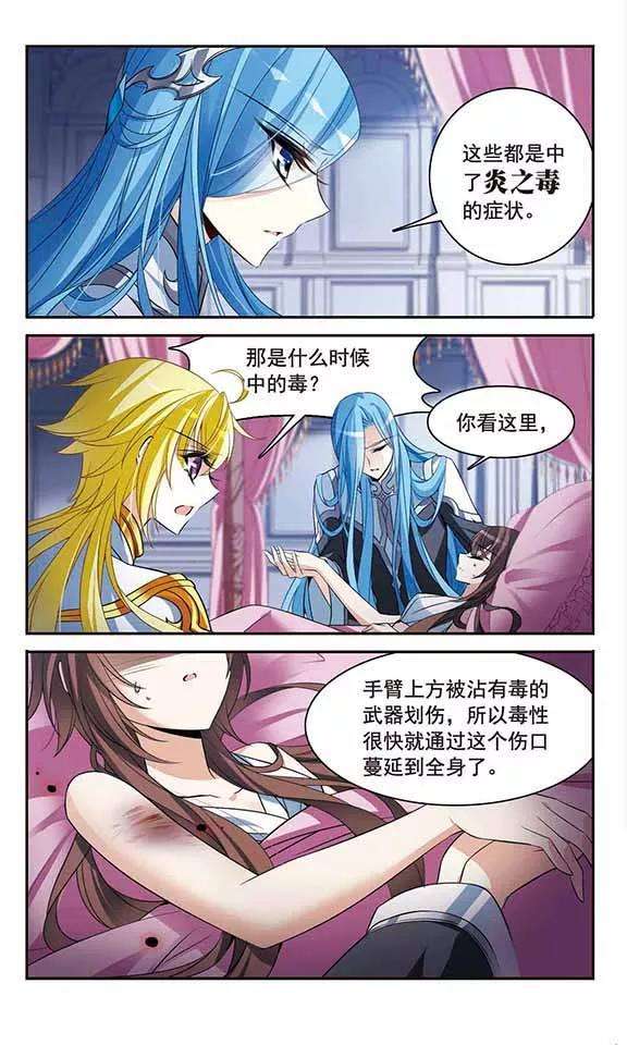 骑士幻想夜134话 我爱你