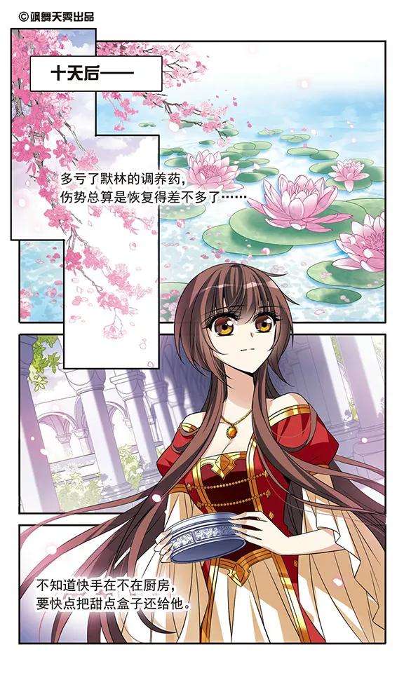 骑士幻想夜135话 摩根夫人