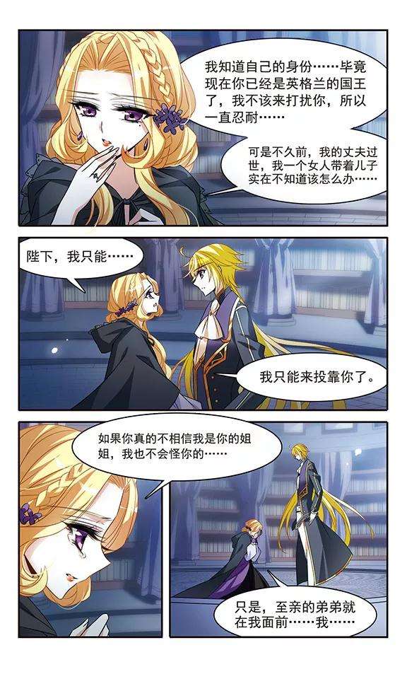骑士幻想夜135话 摩根夫人