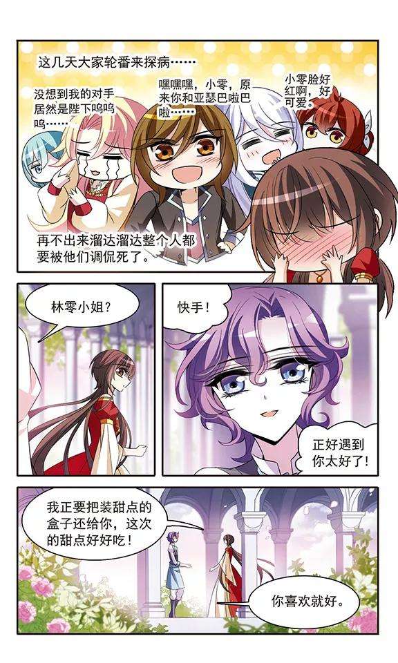 骑士幻想夜135话 摩根夫人