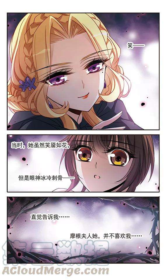 骑士幻想夜135话 摩根夫人