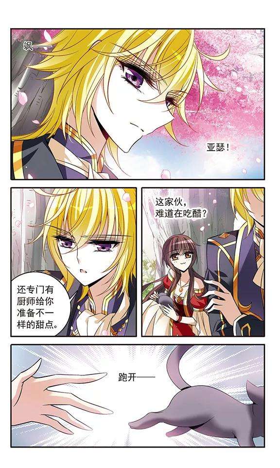 骑士幻想夜135话 摩根夫人