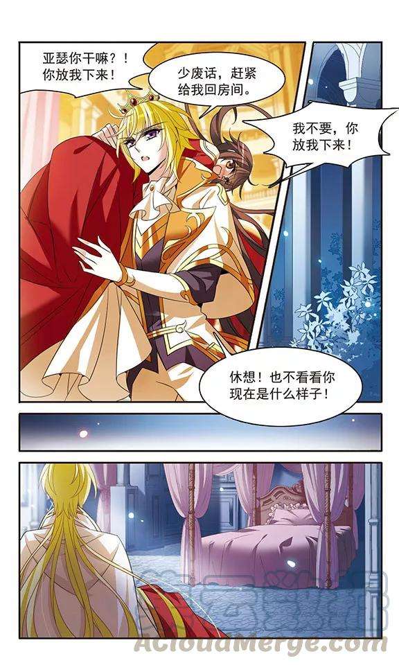 骑士幻想夜136话 梦中呓语