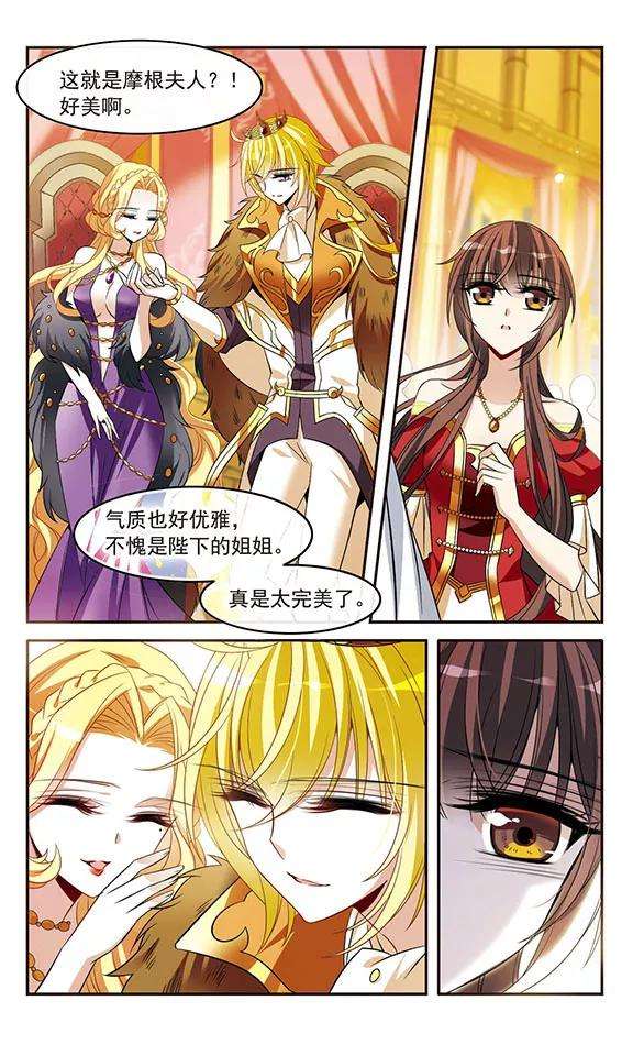 骑士幻想夜136话 梦中呓语