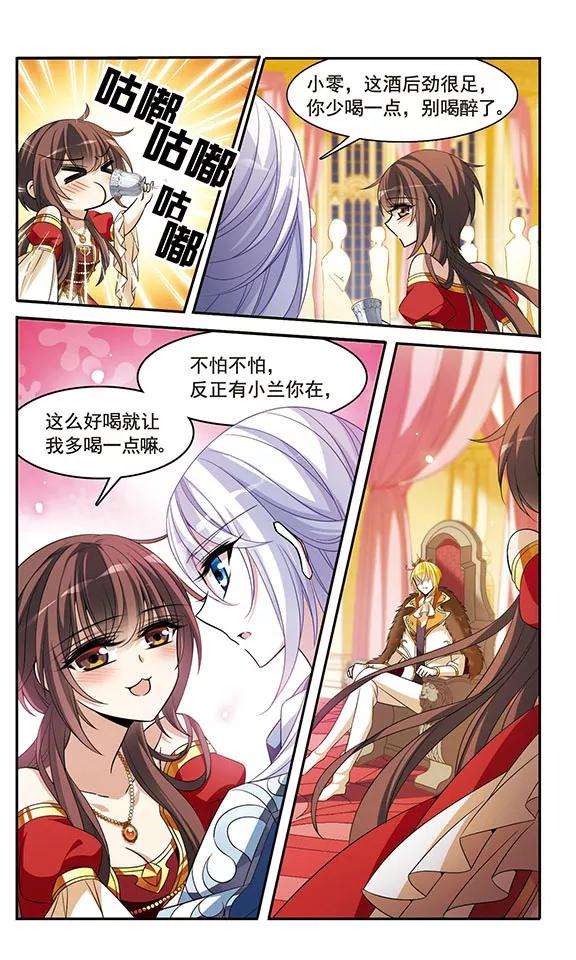 骑士幻想夜136话 梦中呓语