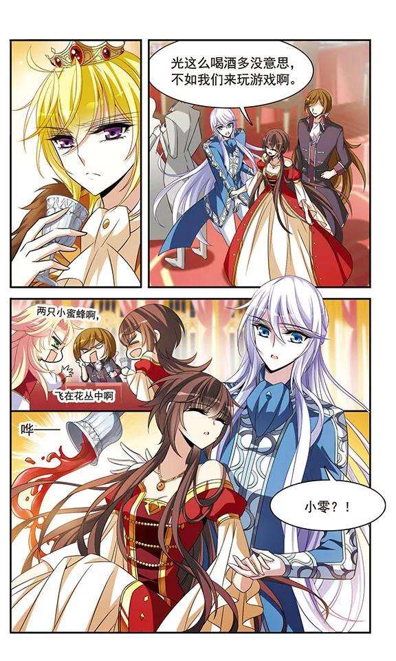 骑士幻想夜136话 梦中呓语