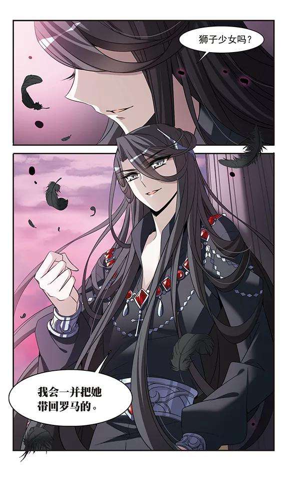 骑士幻想夜137话 计划