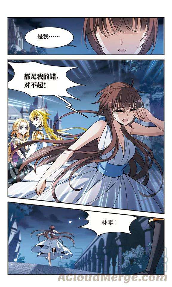 骑士幻想夜138话 剑鞘丢失