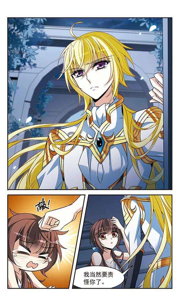 骑士幻想夜138话 剑鞘丢失