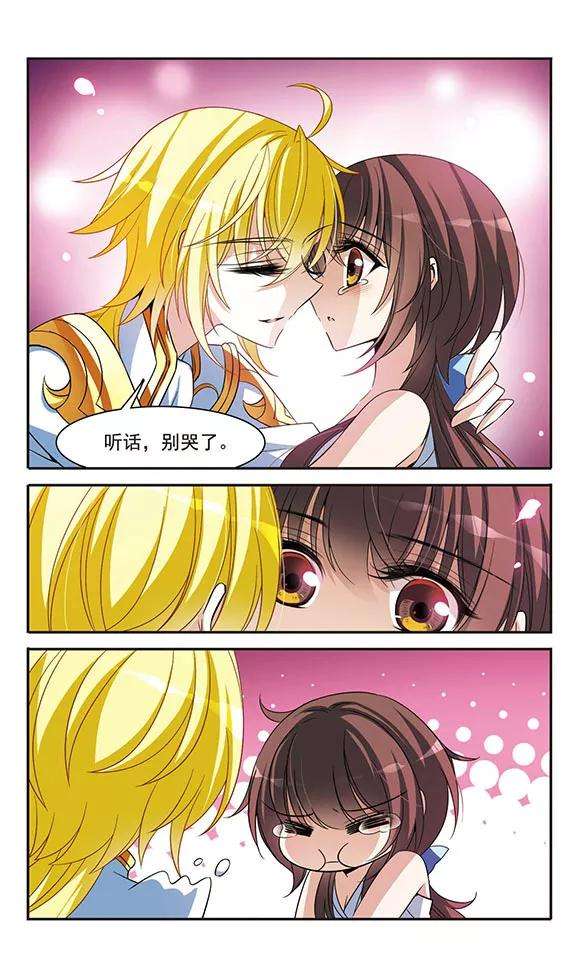 骑士幻想夜138话 剑鞘丢失