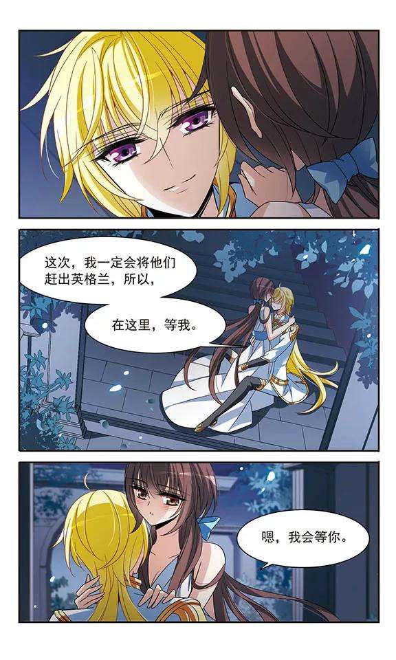 骑士幻想夜138话 剑鞘丢失